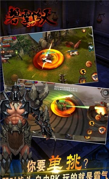 碧雪情天3D  v1.1.8图4