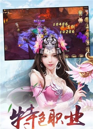 圣魔印九游版  v1.0.0图3