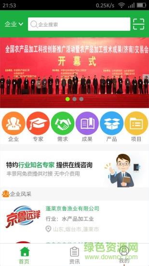 科企对接  v1.1.0图4