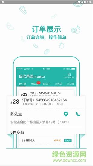 伍玖门店  v1.0.1图2