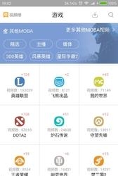 风之语直播电脑版  v6.3.2.1105图1