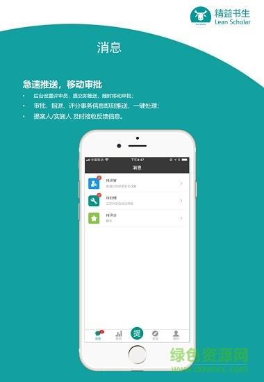 精益书生  v2.0.0图3