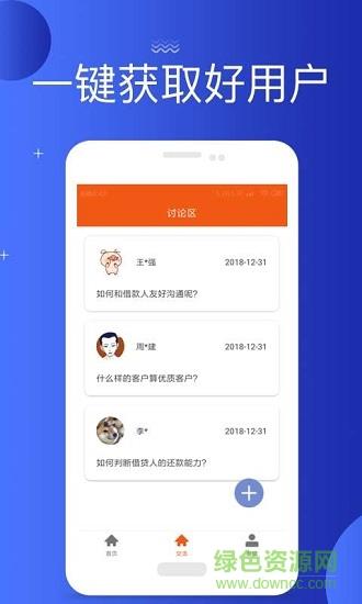 口袋聚客  v1.0图1