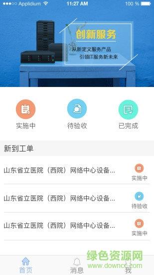 佳杰工程师  v1.1.0图2