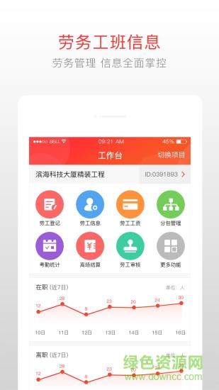 指管装  v3.0.0图3