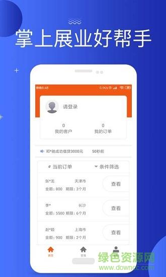 口袋聚客  v1.0图4