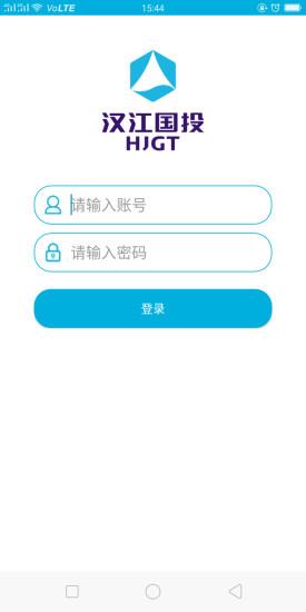 安式云考勤  v1.0.1图4