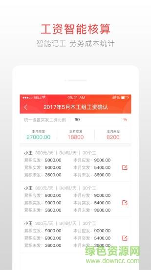 指管装  v3.0.0图1