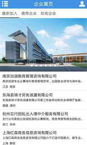 国外留学  v1.0图3