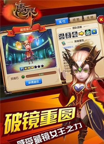 魔界Onweb九游版  v1.2.10图3