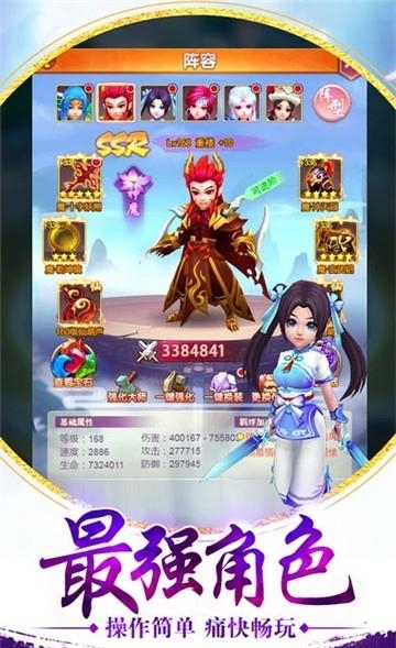 仙剑怀旧版  v0.1.1图4