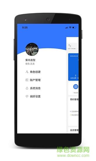 九百岁商户端  v3.0.6图5