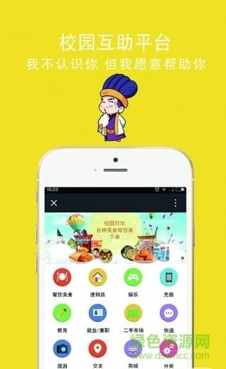 诸葛校园  v1.9.1.0511图2