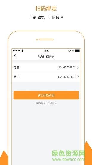 人品一码通  v1.0图3