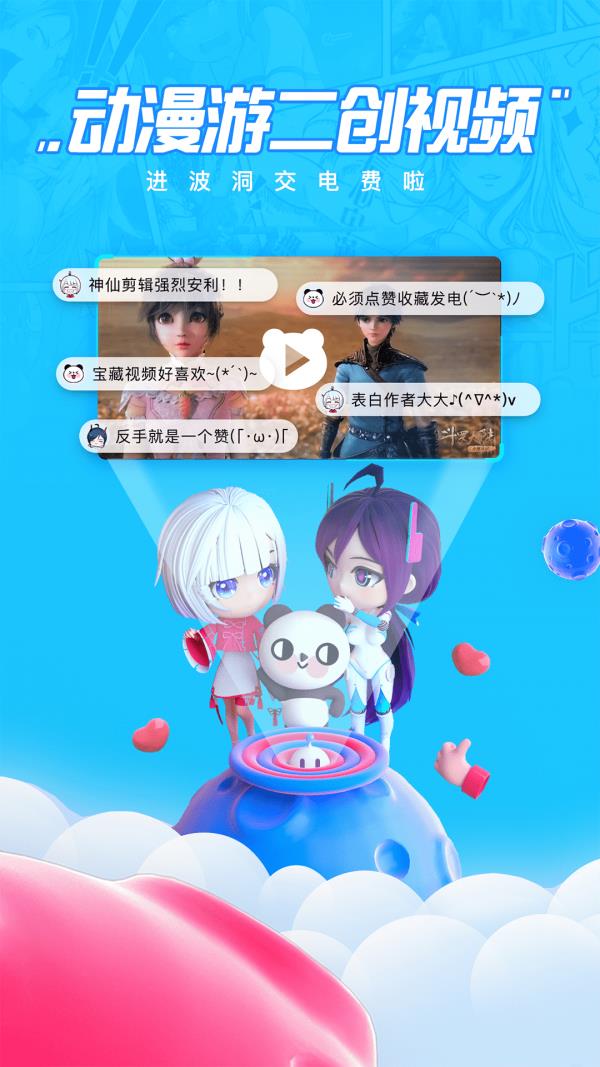 波洞  v3.6.1.200图2