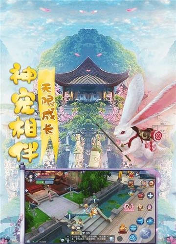 天仙月九游版  v1.0.3.3图1