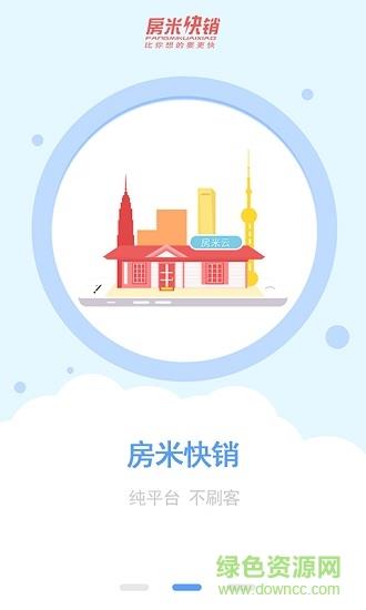 房米快销  v1.0.0图2