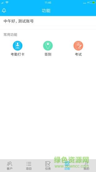 掌图工作台  v1.0.8图3