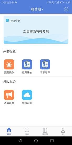 创掘工程  v1.0.8图2