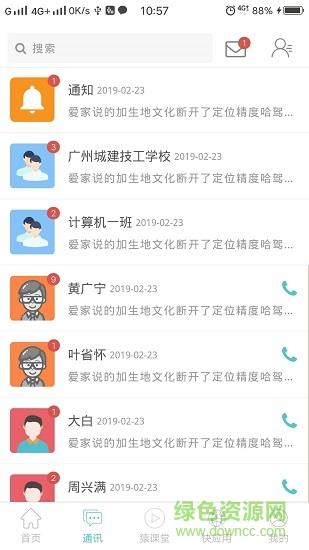 艺啟实习  v1.0图3