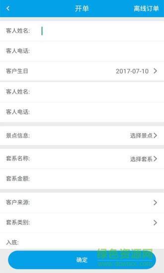 影楼掌柜  v3.5.1图2