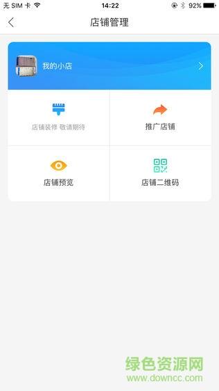 中通创客  v3.0.0图2