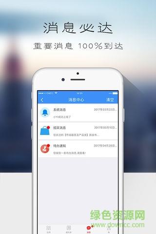 京东小易  v1.0.13图2