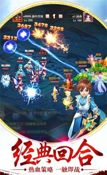 仙剑怀旧版