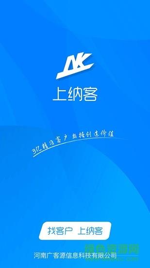 上纳客  v0.0.14图5