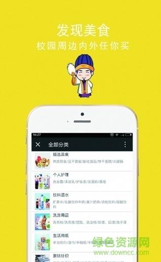 诸葛校园  v1.9.1.0511图4