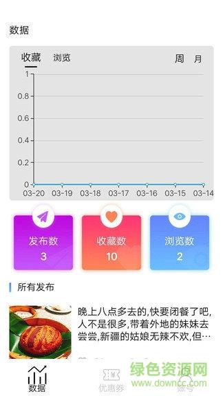 浅评商户版  v1.3.0图3