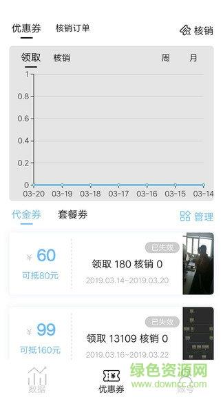 浅评商户版