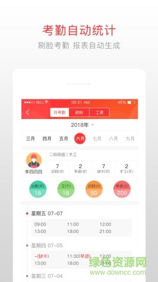 指管装  v3.0.0图4