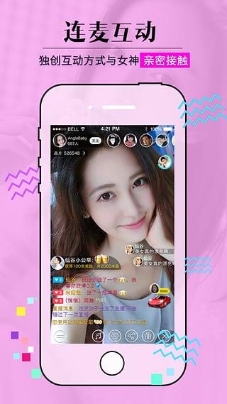 爱爱直播官方版  v1.7.1图3