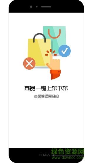 芸派商家助手  v3.3.2图2