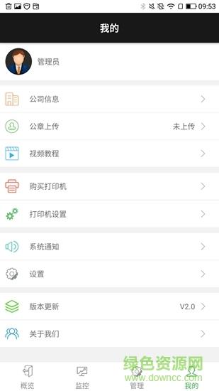 商圈云分销  v4.7图2