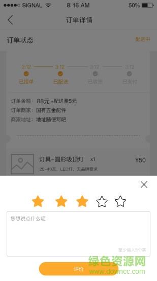 乐人乐修商家端  v1.3图3