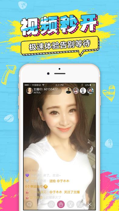 微笑直播安卓可看版  v1.9.7图2