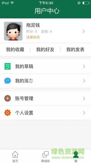 啄数(办公)  v1.0.0图3