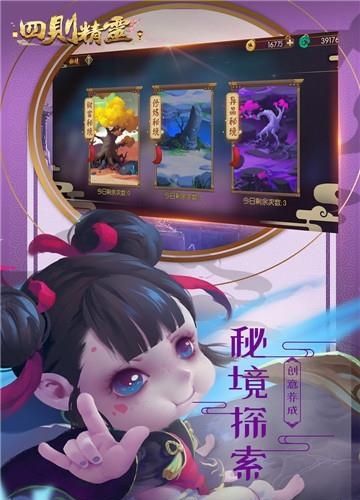 四则精灵  v1.0.45图4