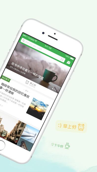 豆瓣科幻直播手机版  v4.9.1图2