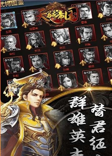 天骄帝国九游版  v1.0.80图4