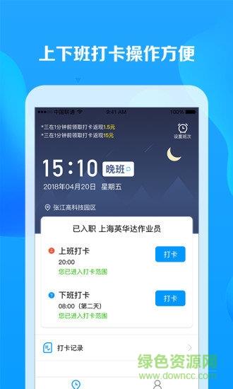 打工王  v1.5图1