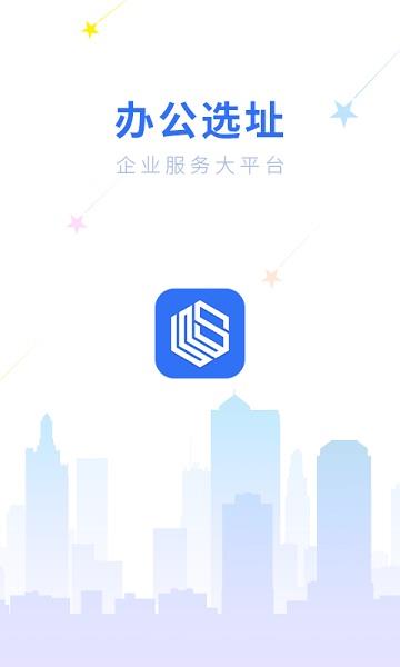 链商云办公  v1.0.7图1