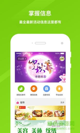 惠聚通