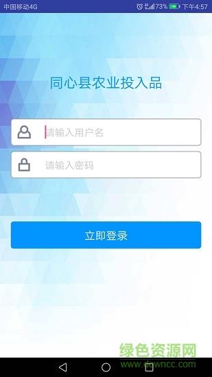 同心销售帮  v1.0图3