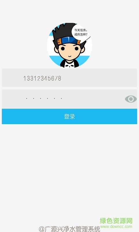 广源兴  v1.1图4