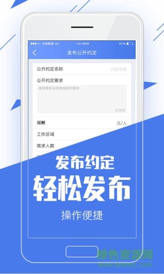 一把通  v2.1.3图2