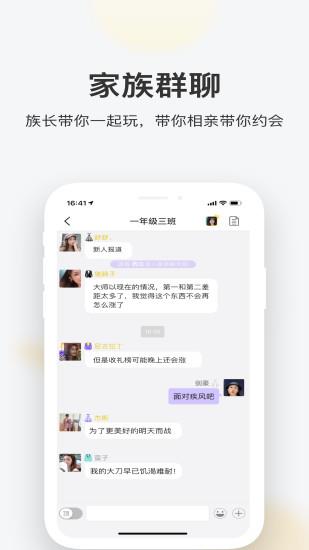 一起交友  v2.40.2图1