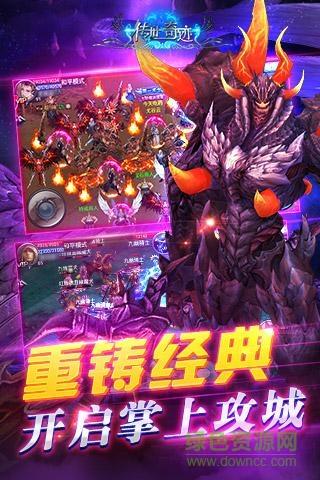 果盘传世奇迹  v1.20图4